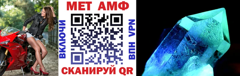 АМФ VHQ  mega как зайти  Тимашёвск 
