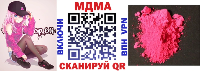 МДМА кристаллы  Тимашёвск 